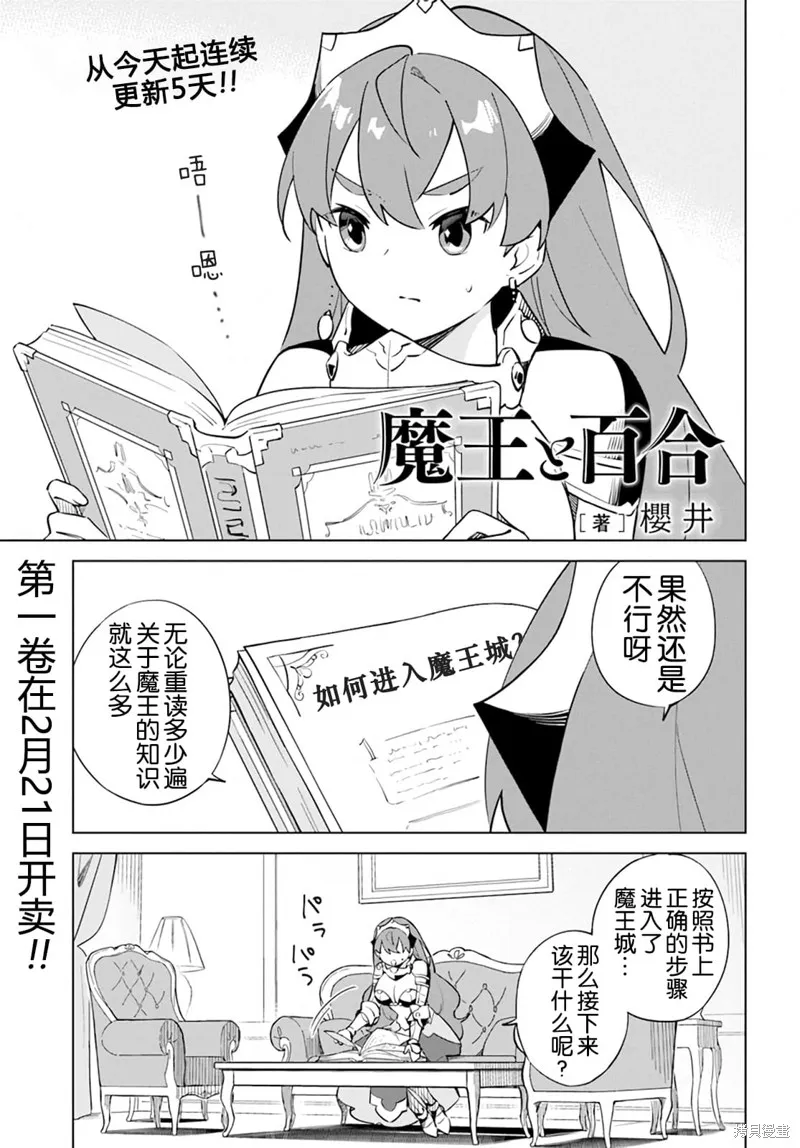 幕间 第2页