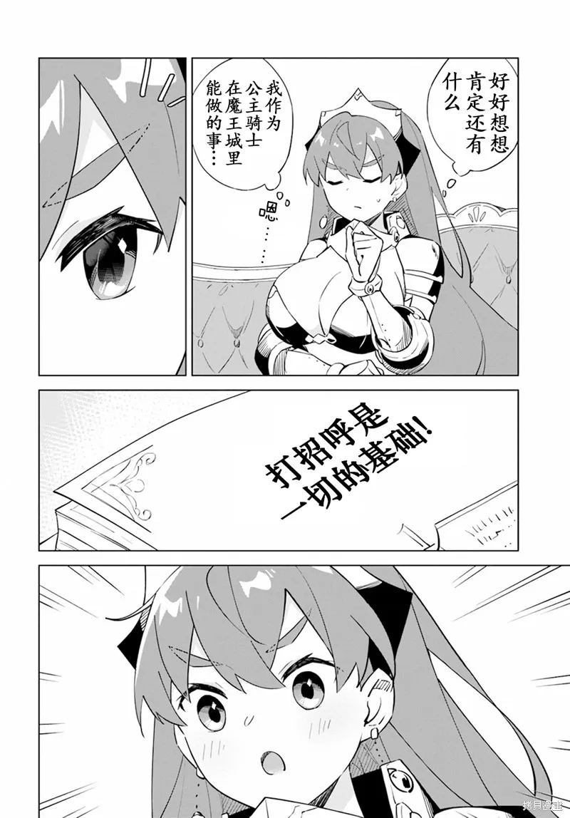 幕间 第3页