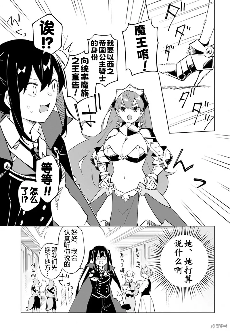 幕间 第4页