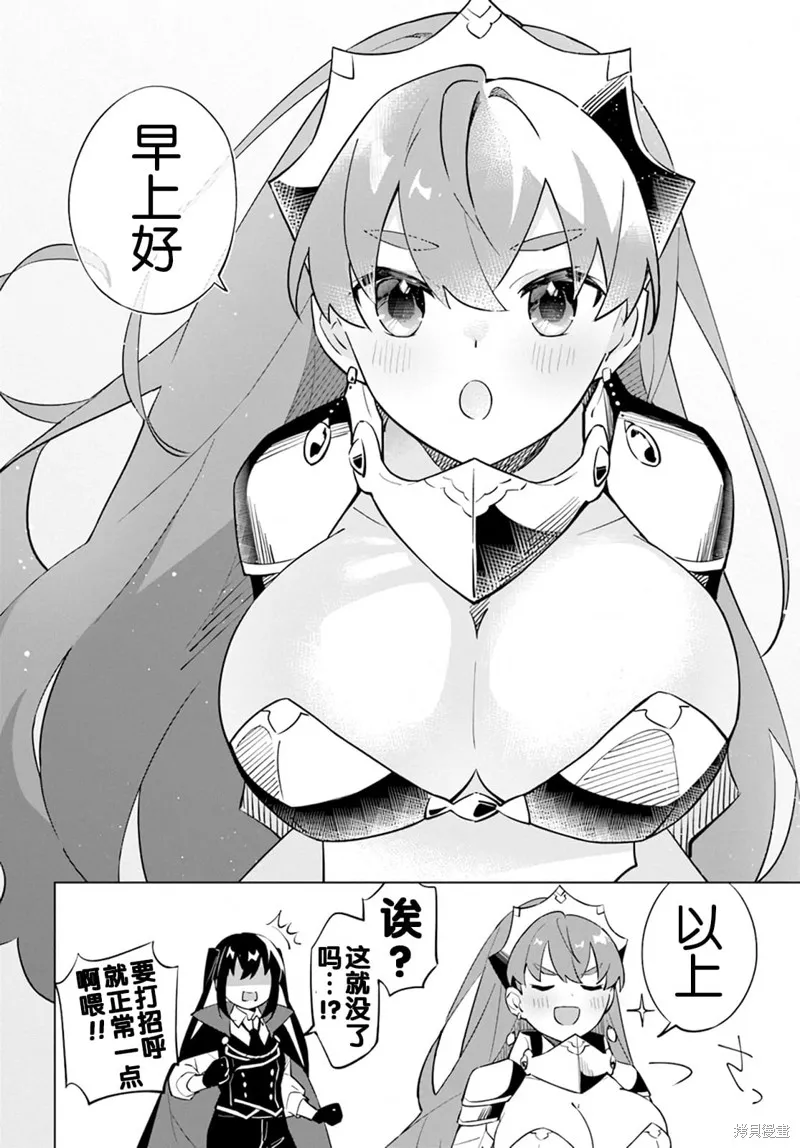 幕间 第5页