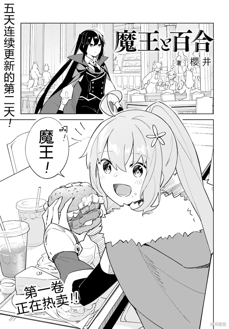 幕间 第6页