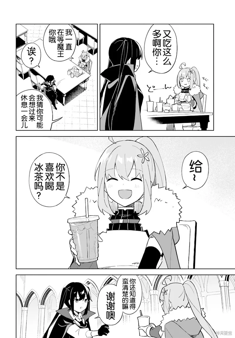 幕间 第7页