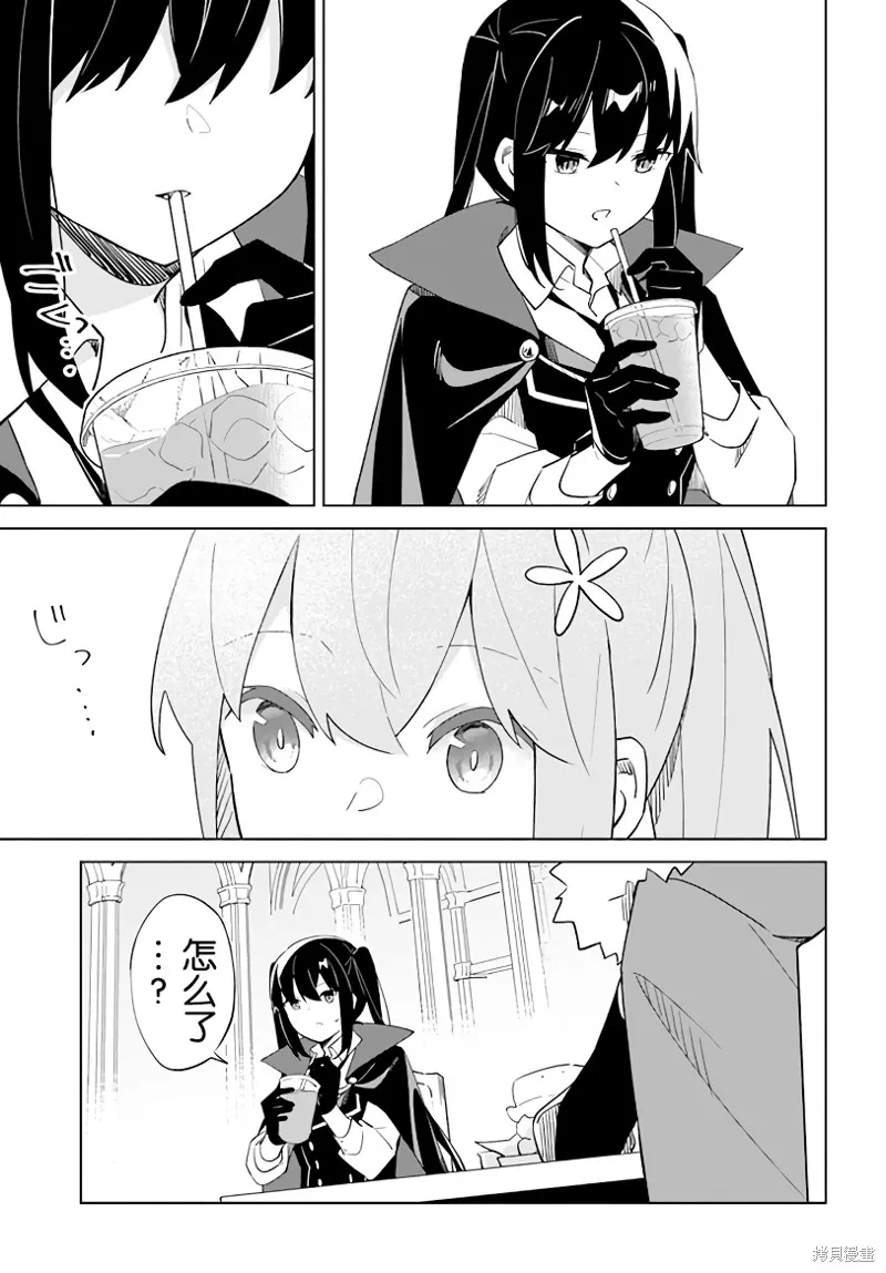 幕间 第8页