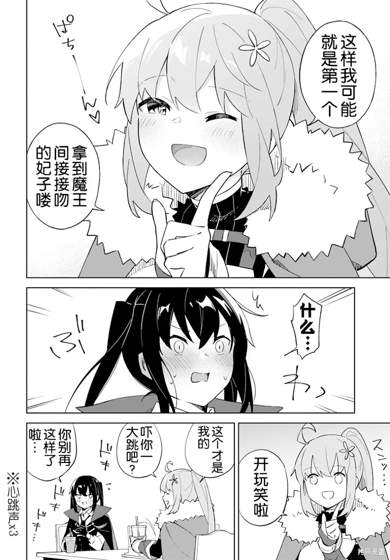 幕间 第9页