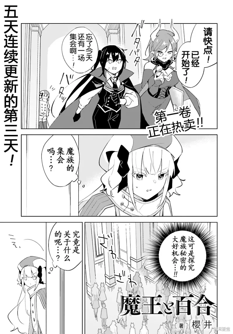 幕间 第10页