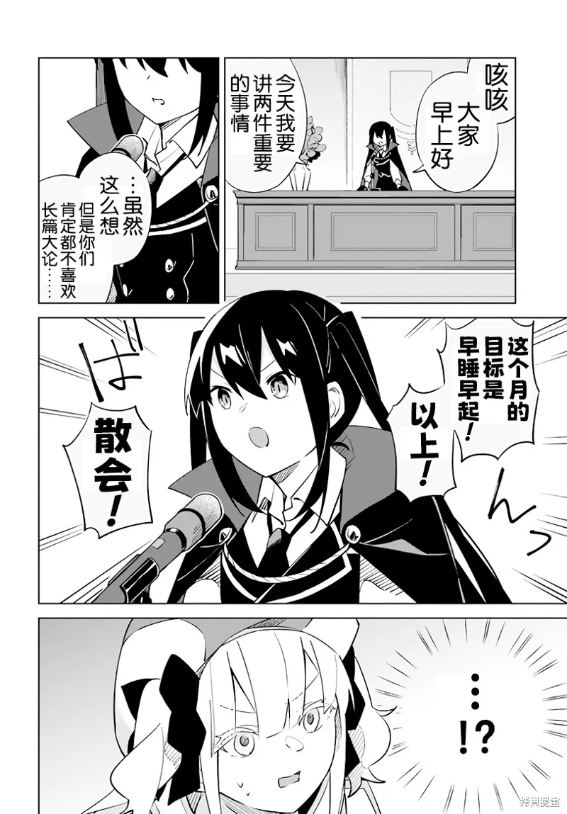 幕间 第11页