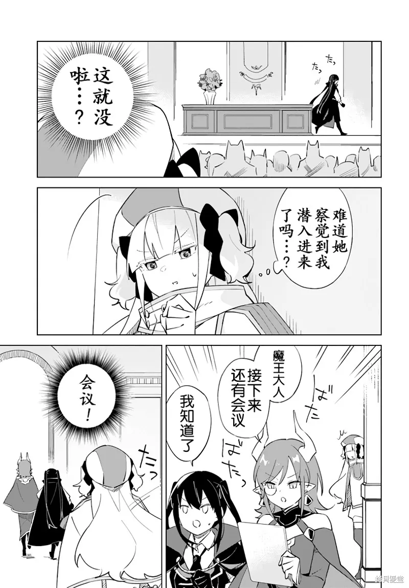 幕间 第12页