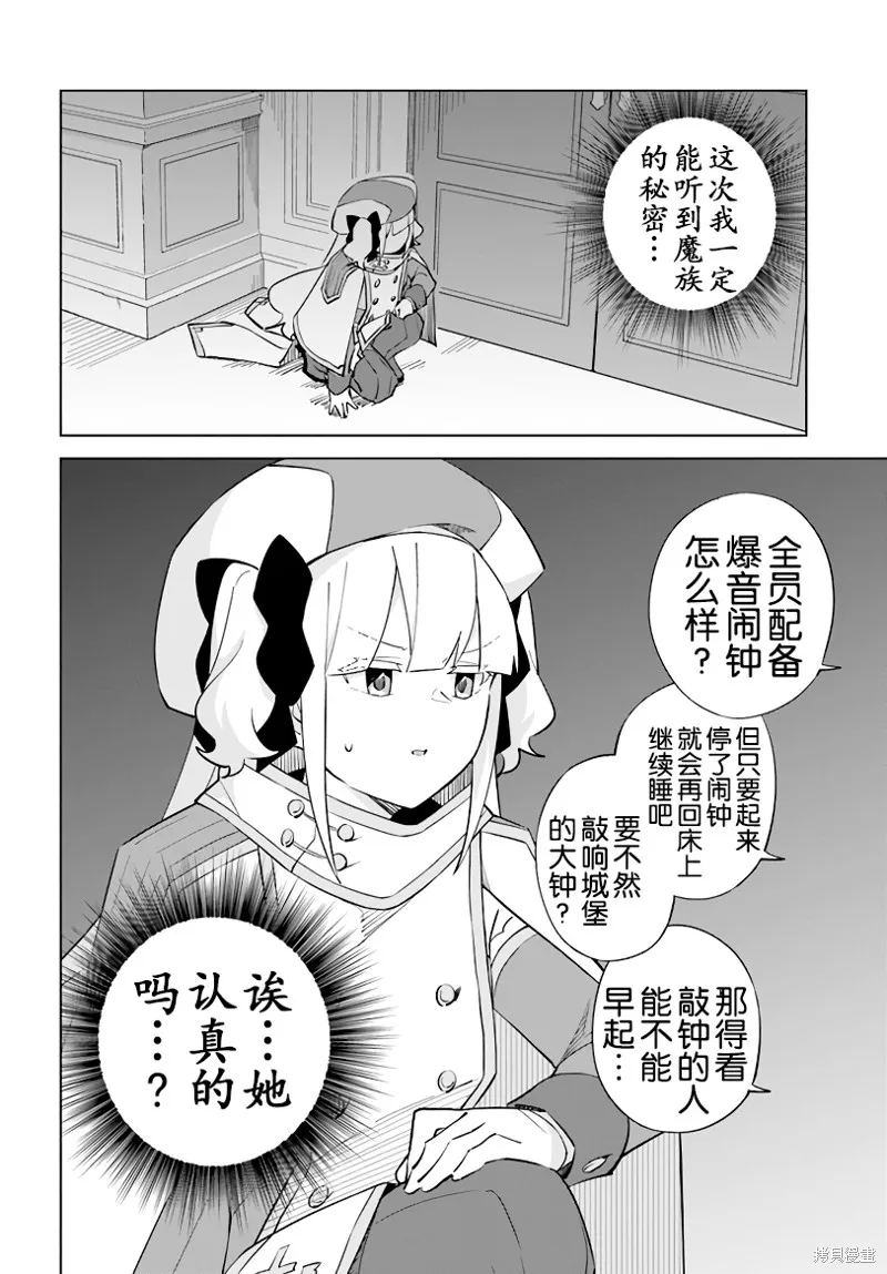 幕间 第13页