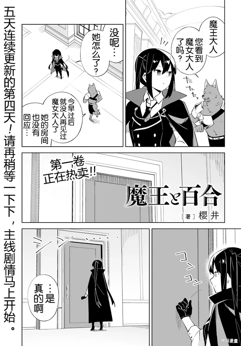 幕间 第14页