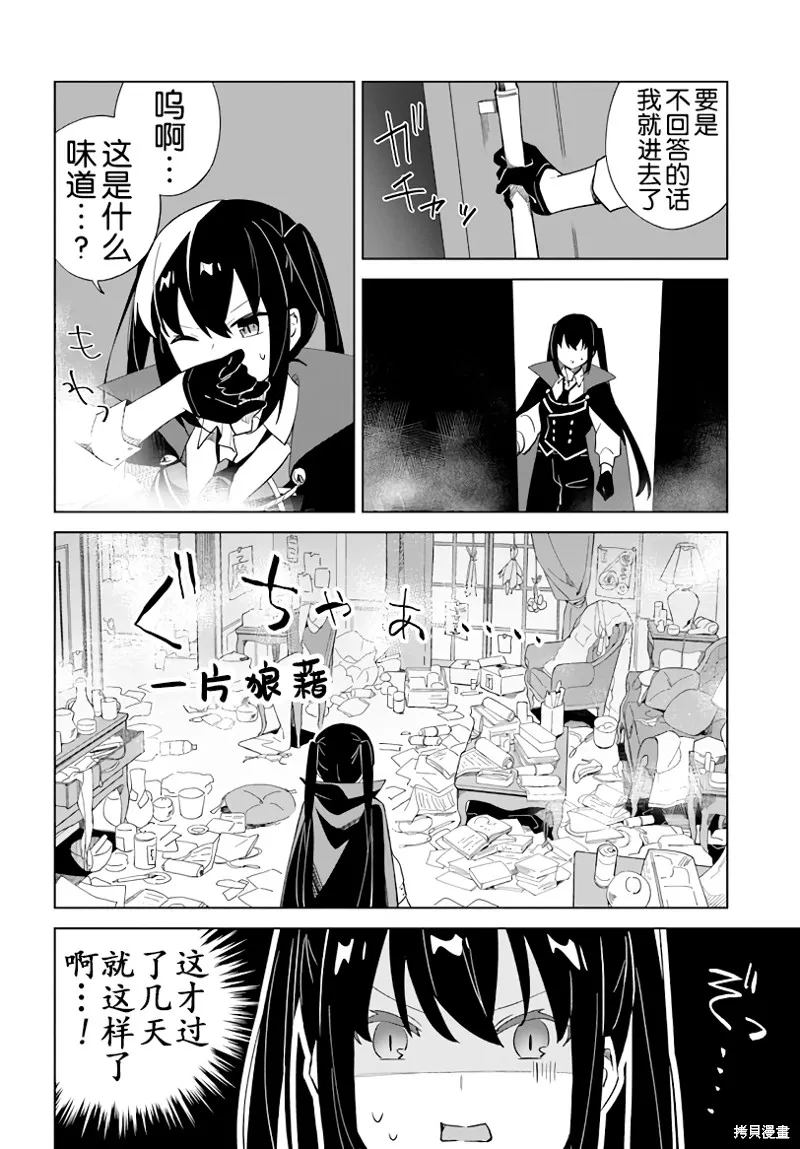 幕间 第15页