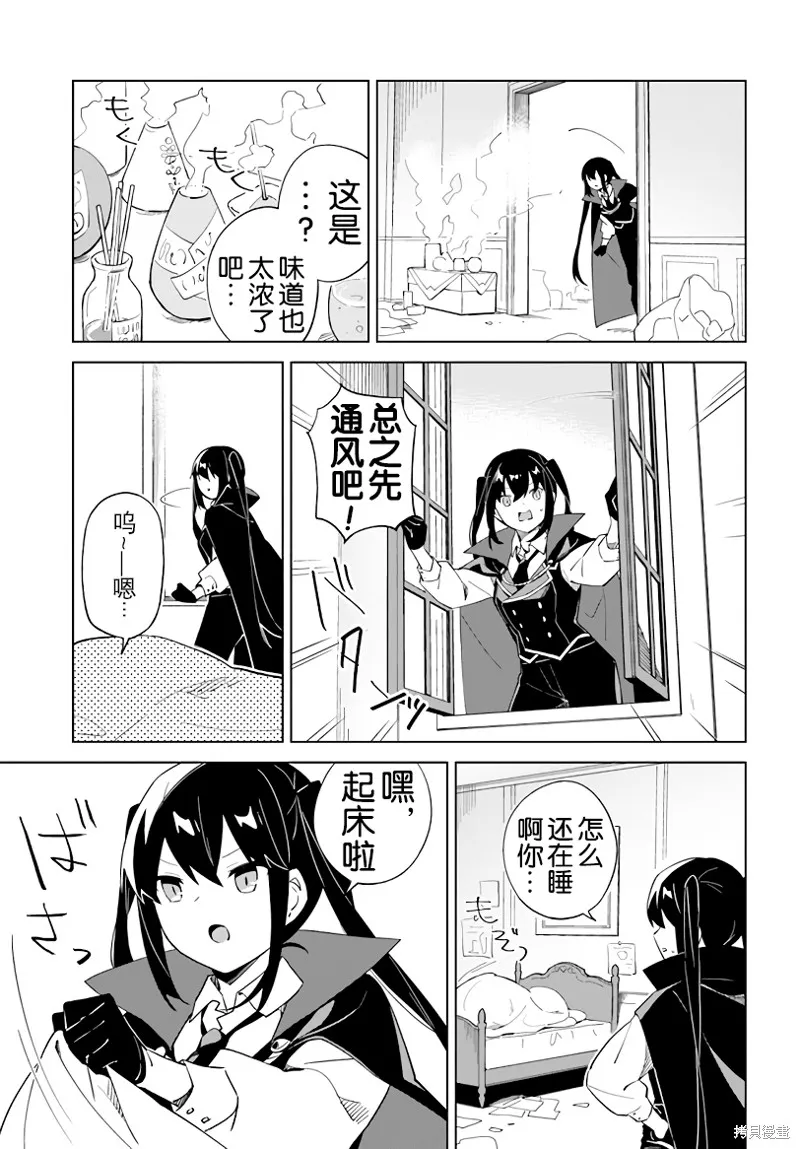 幕间 第16页