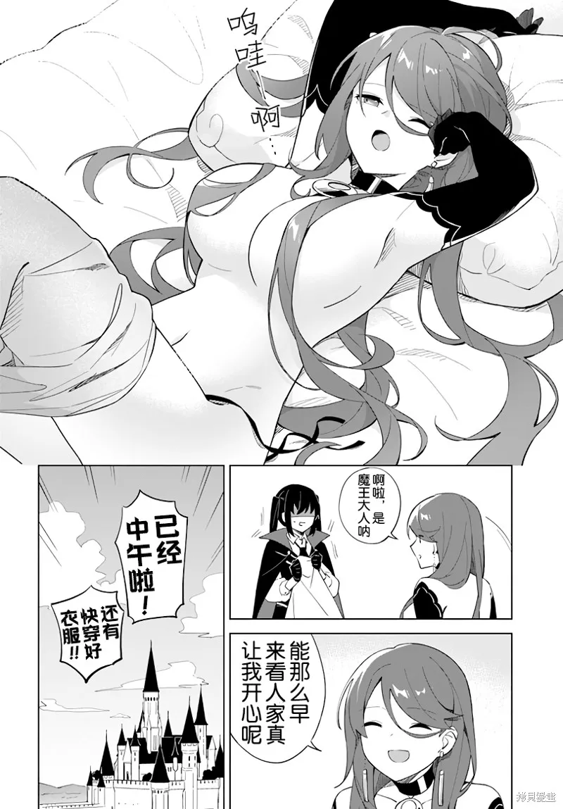 幕间 第17页