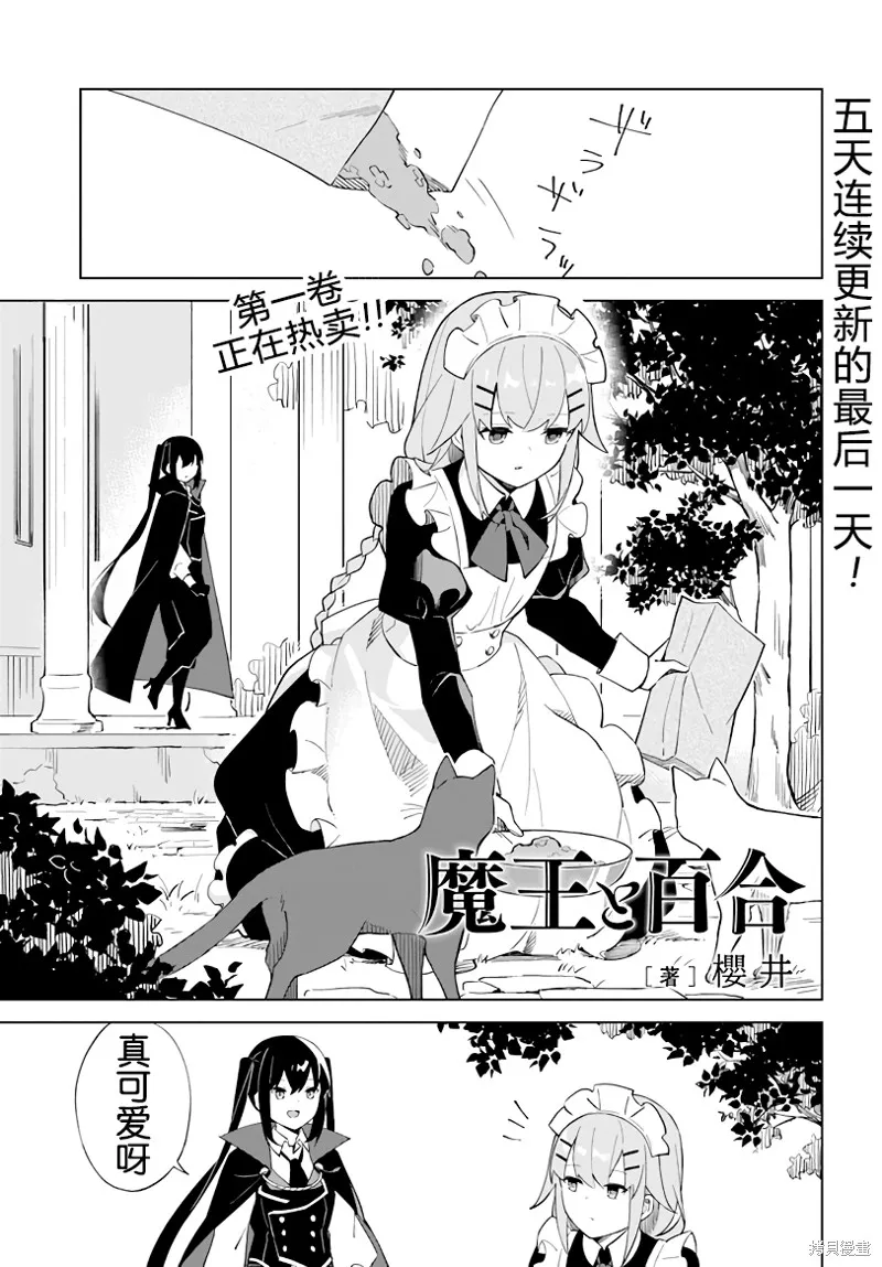 幕间 第18页