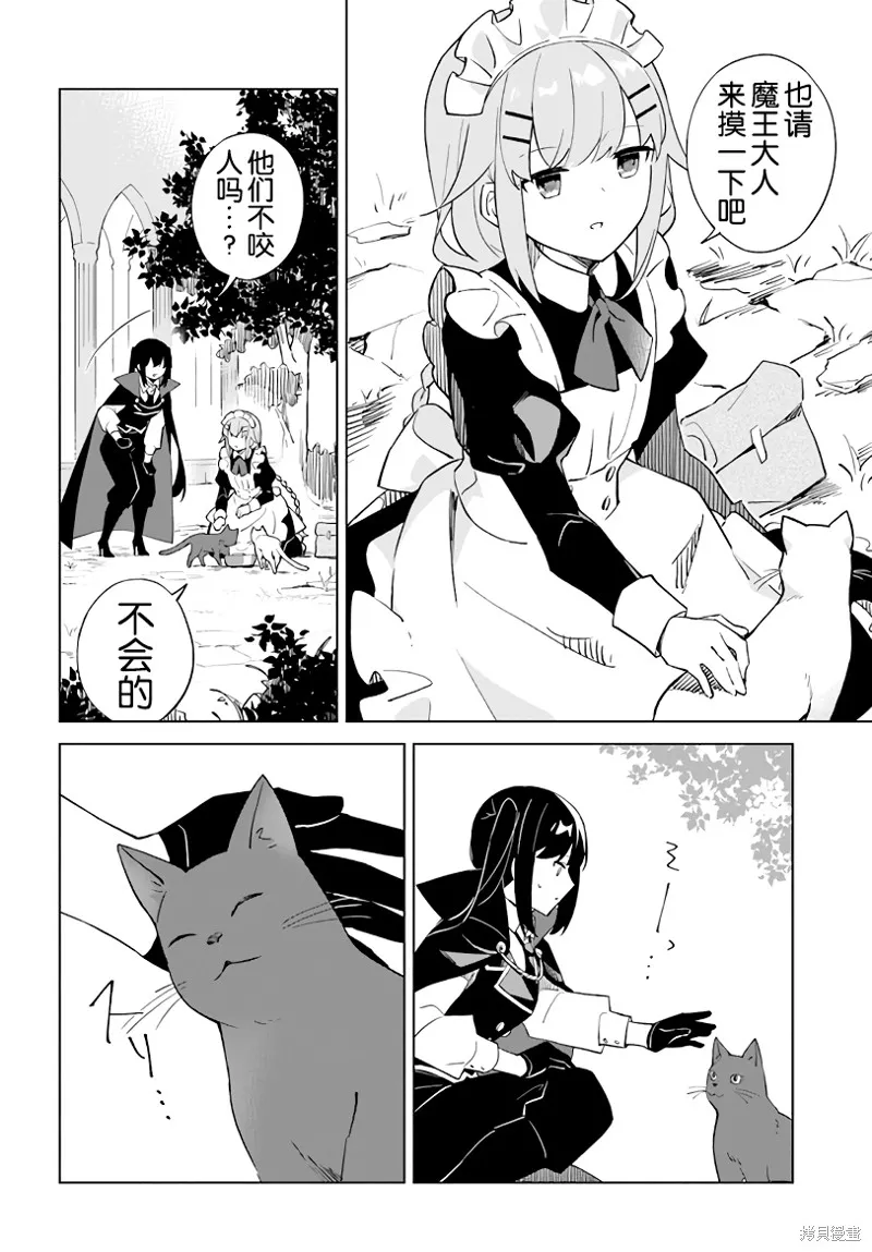 幕间 第19页