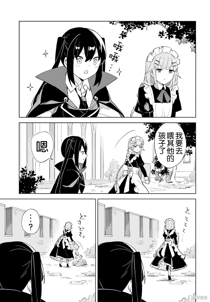 幕间 第20页