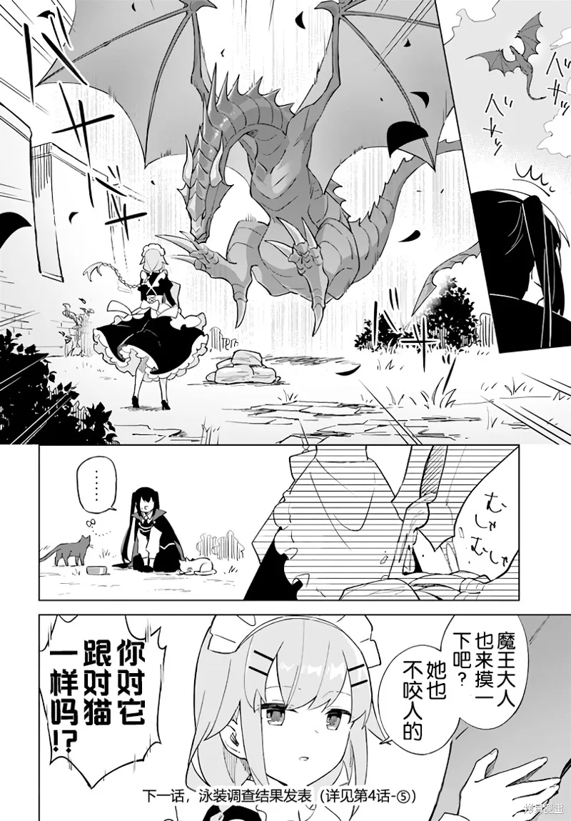 幕间 第21页