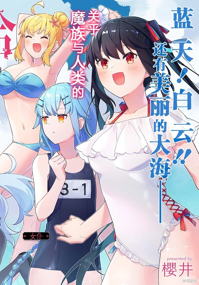第5.1话 第2页