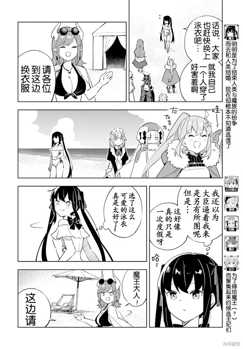 第5.1话 第8页