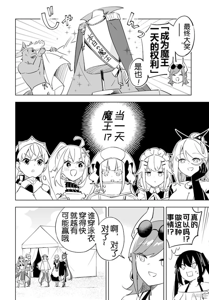第5.1话 第12页
