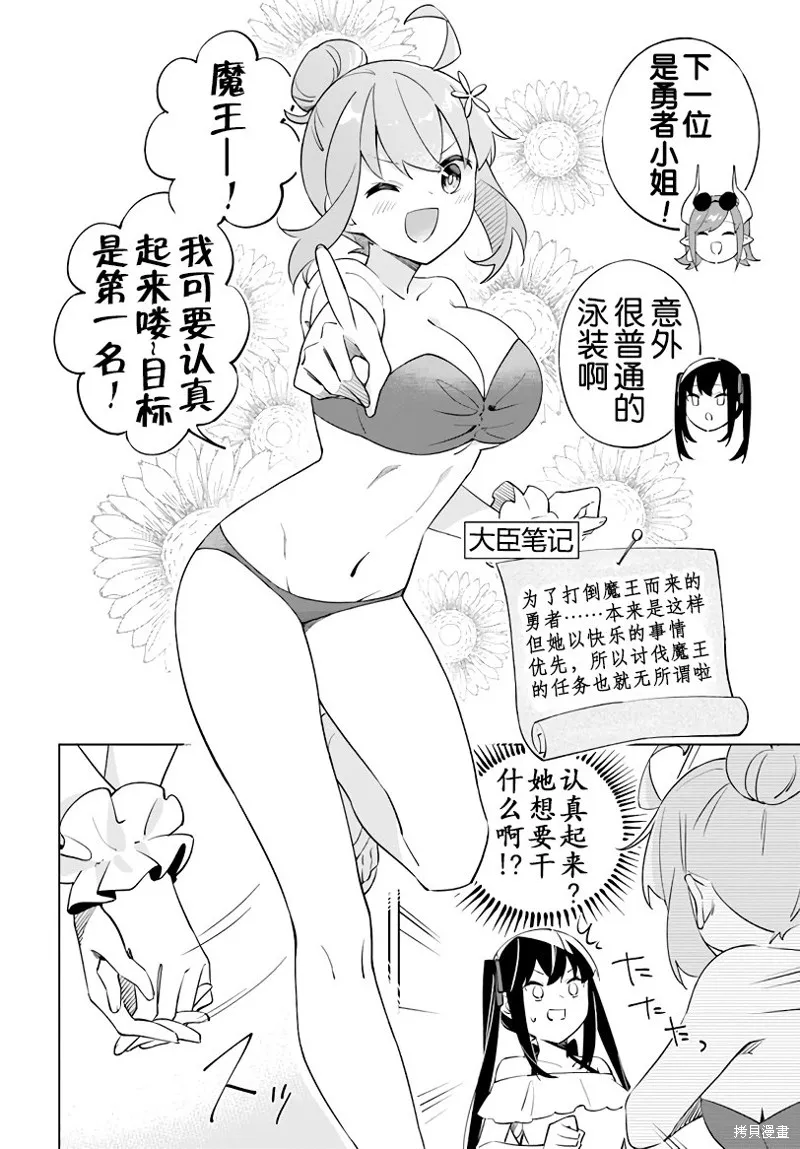 第5.1话 第20页