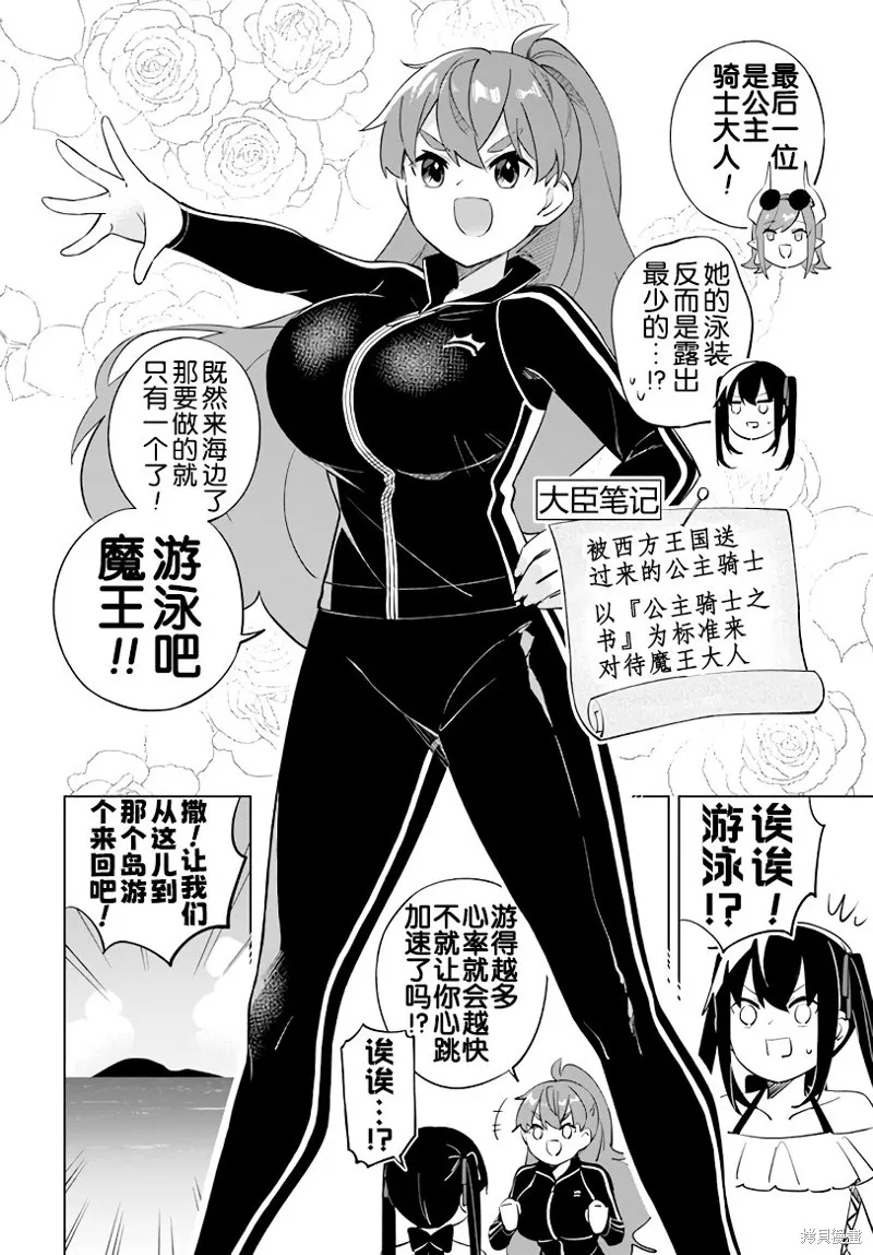 第5.1话 第22页