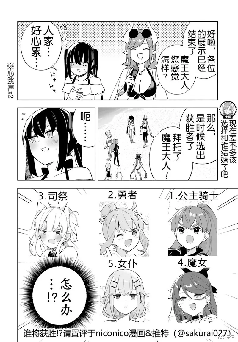 第5.1话 第24页