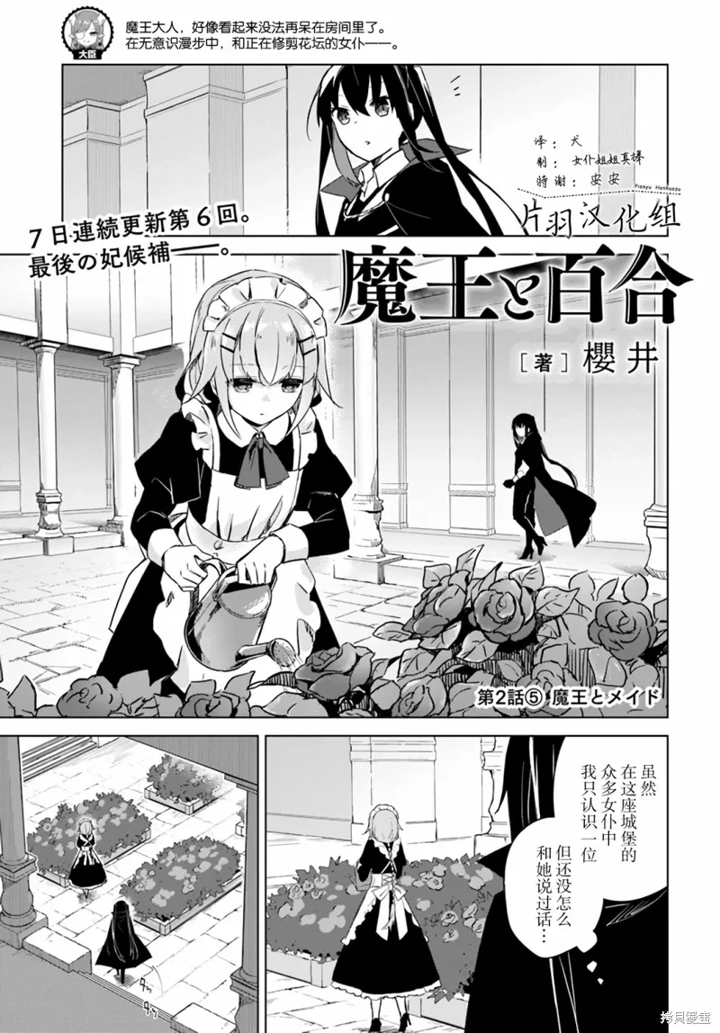 第2.5话 第1页