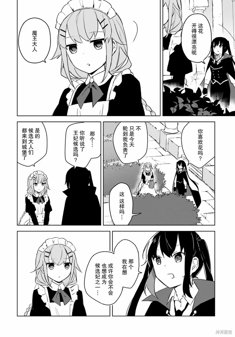 第2.5话 第2页