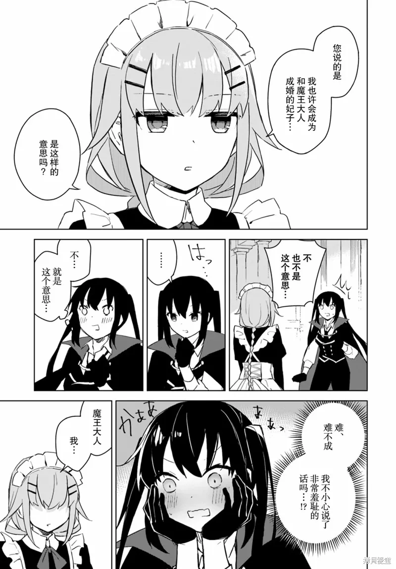 第2.5话 第3页