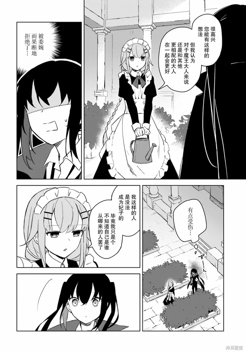 第2.5话 第4页
