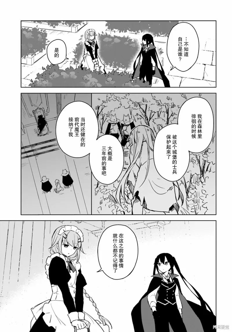 第2.5话 第5页
