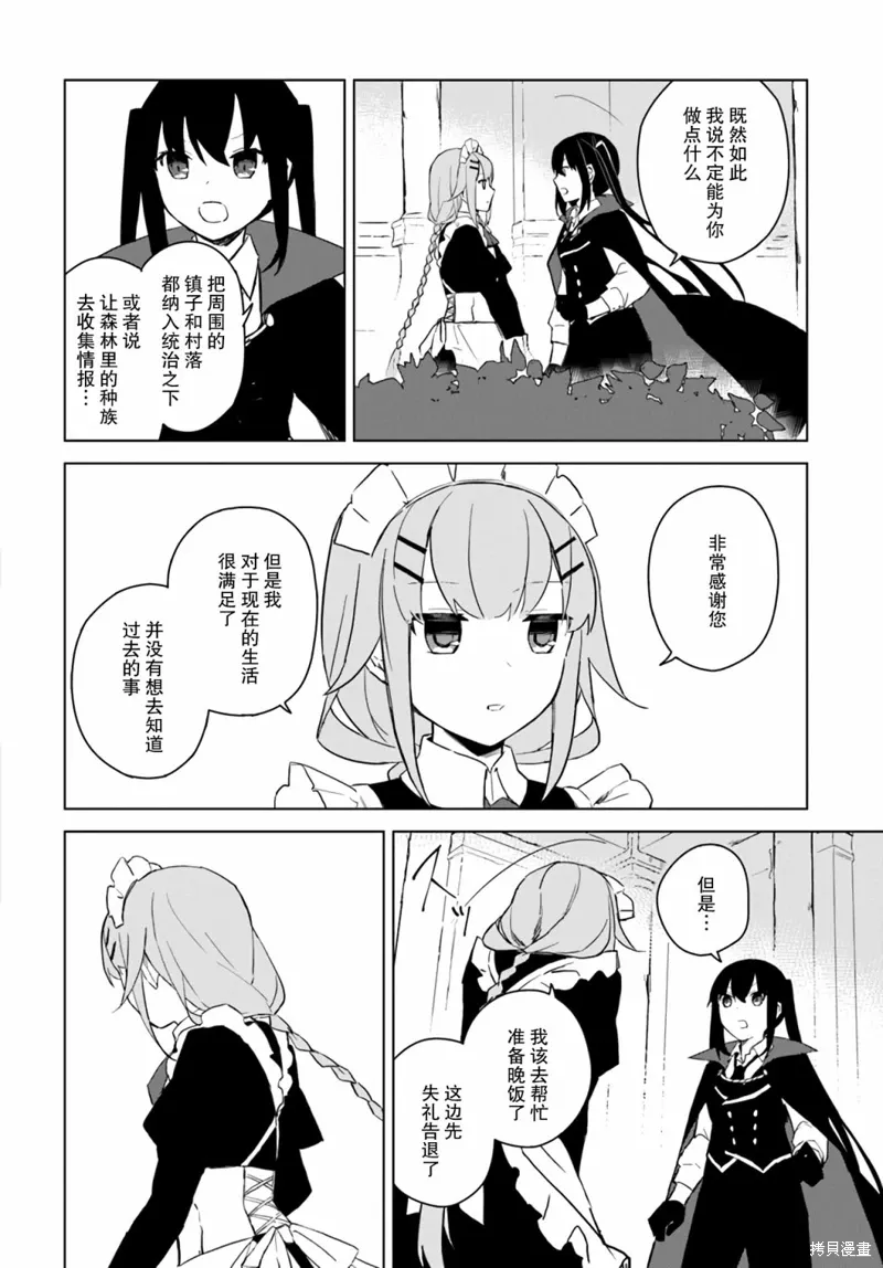 第2.5话 第6页