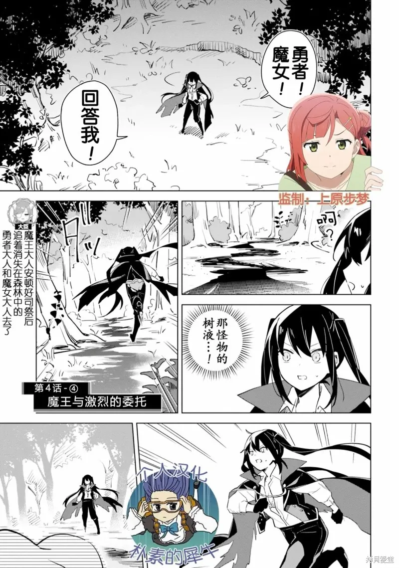 第4.4话 第1页