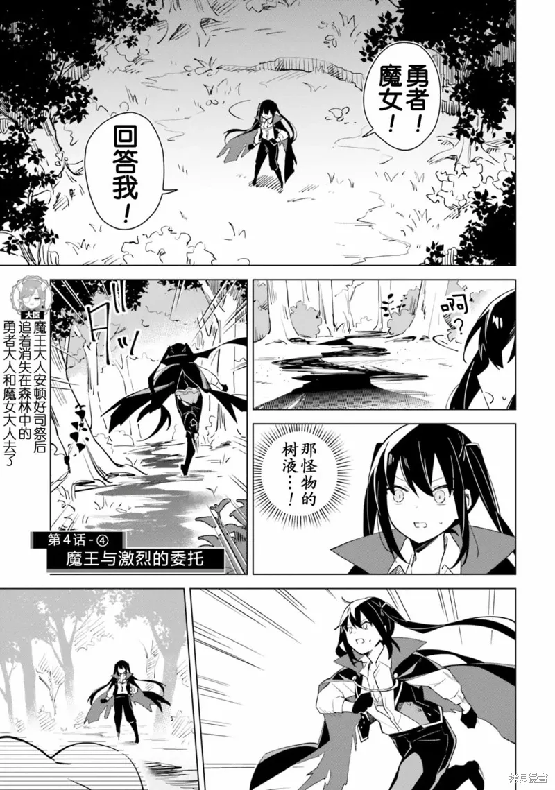 第4.4话 第2页