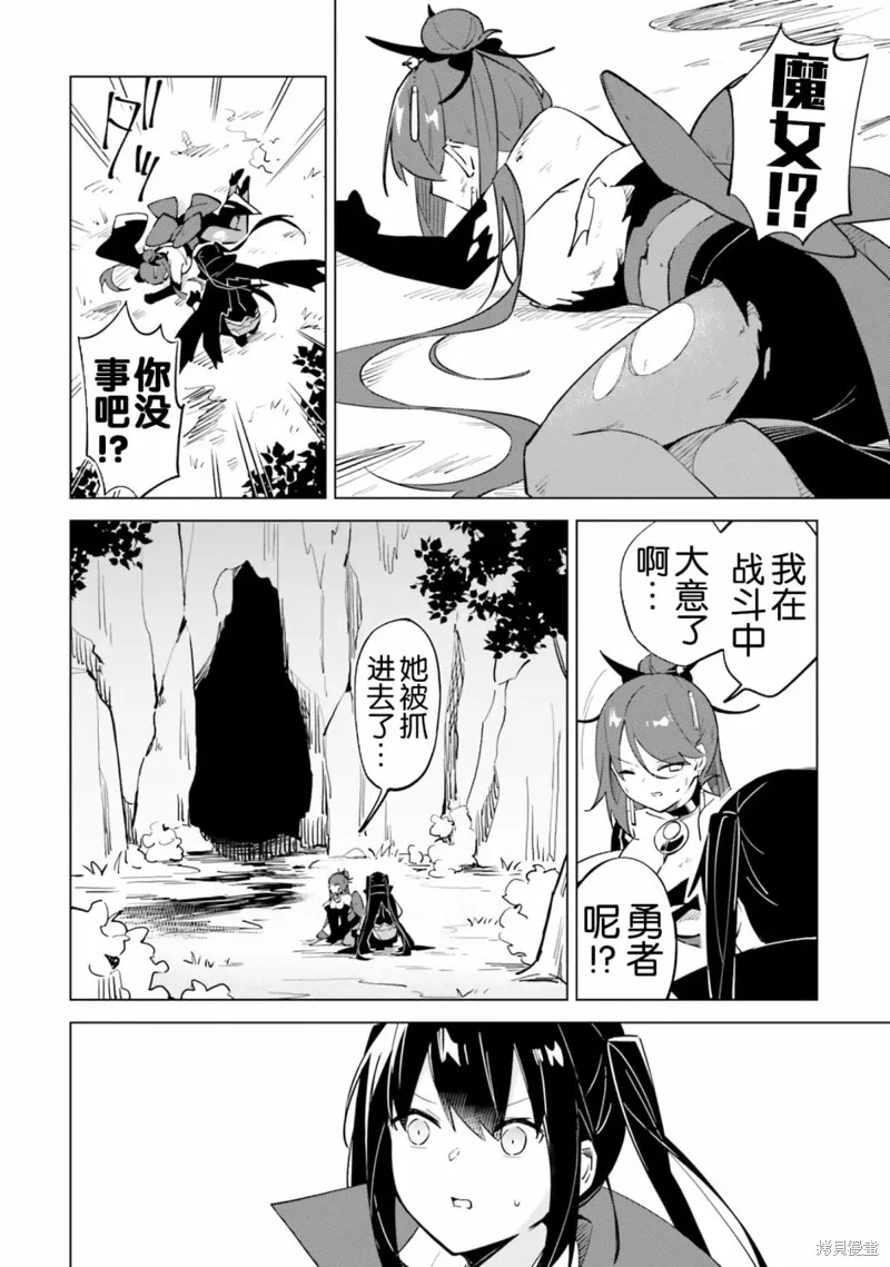 第4.4话 第3页