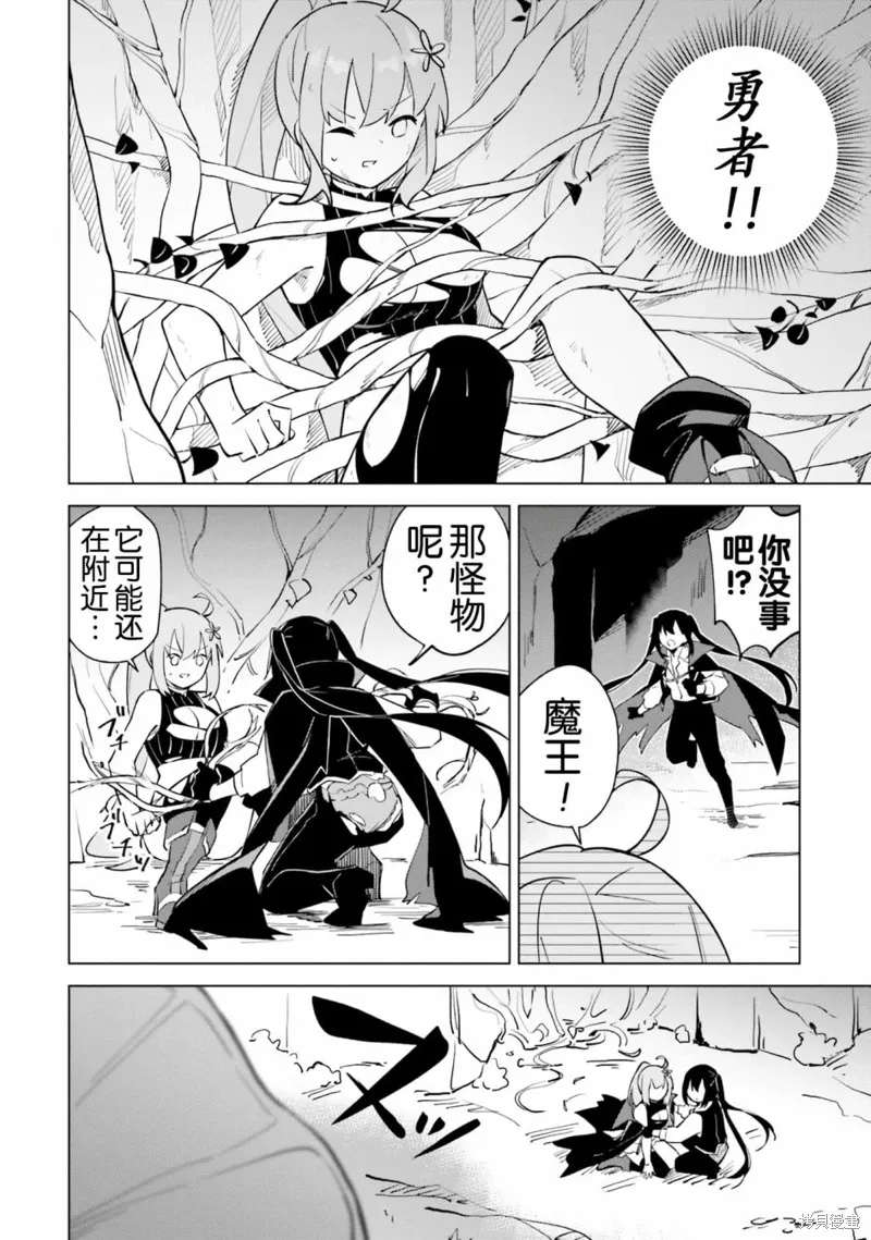 第4.4话 第5页