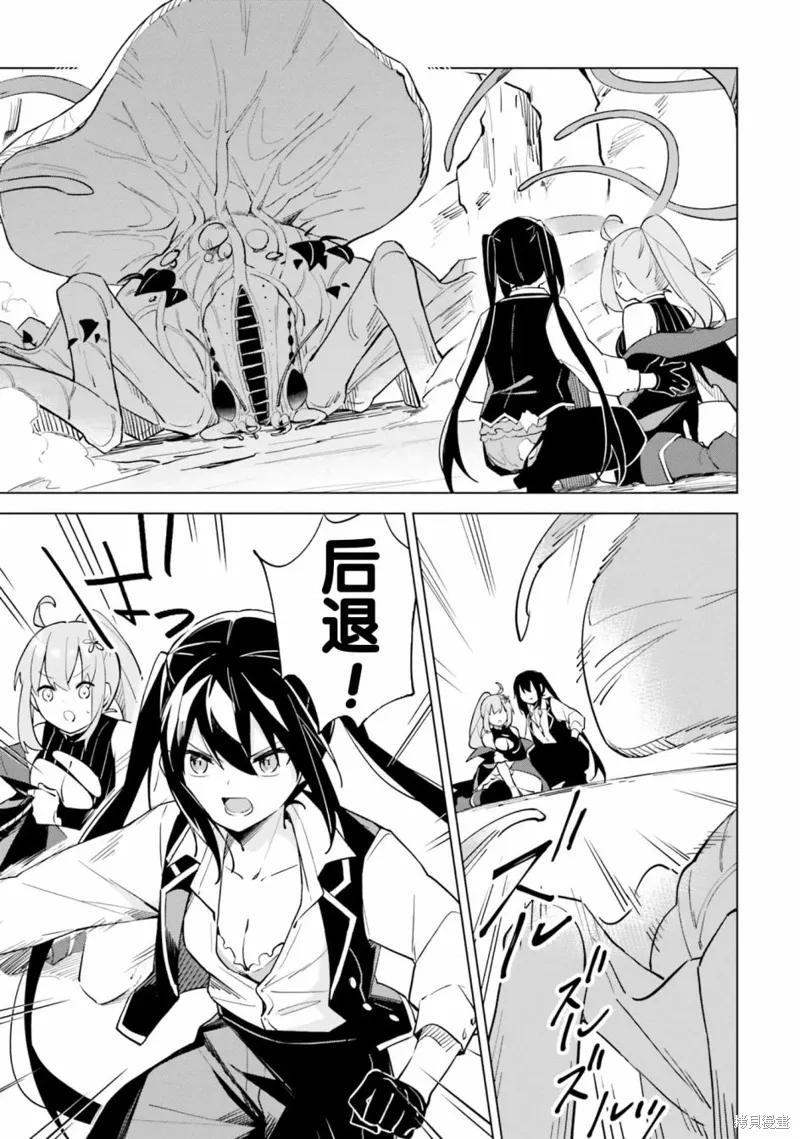 第4.4话 第6页