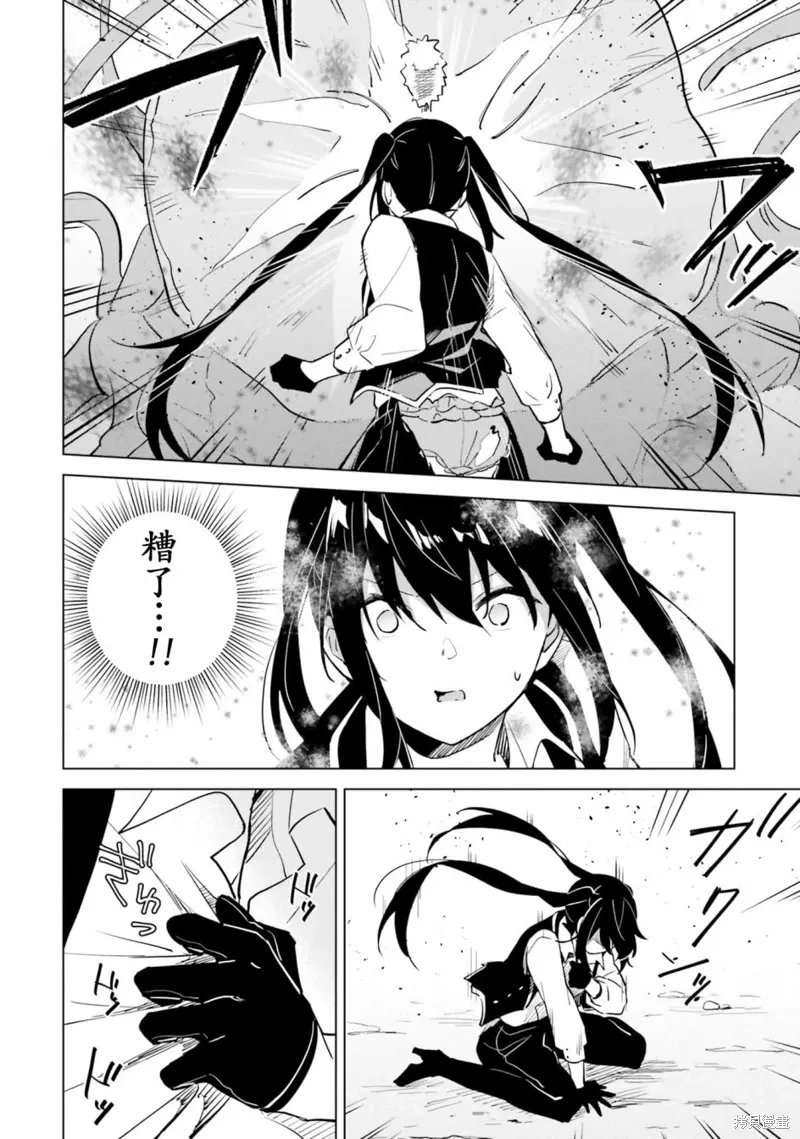 第4.4话 第7页