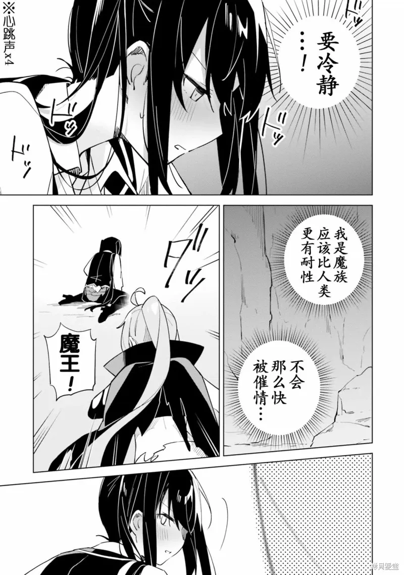 第4.4话 第8页
