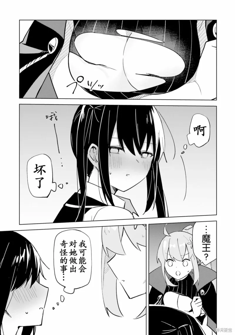 第4.4话 第10页