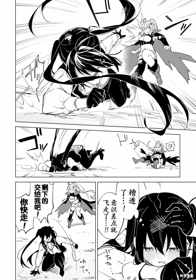 第4.4话 第11页