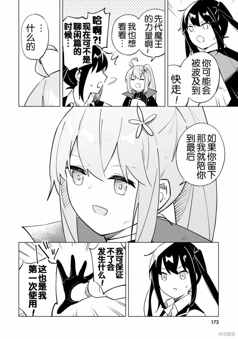 第4.4话 第13页