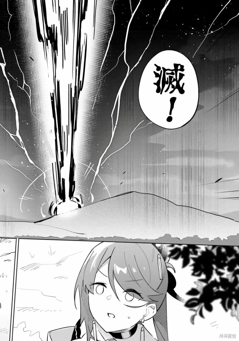 第4.4话 第15页