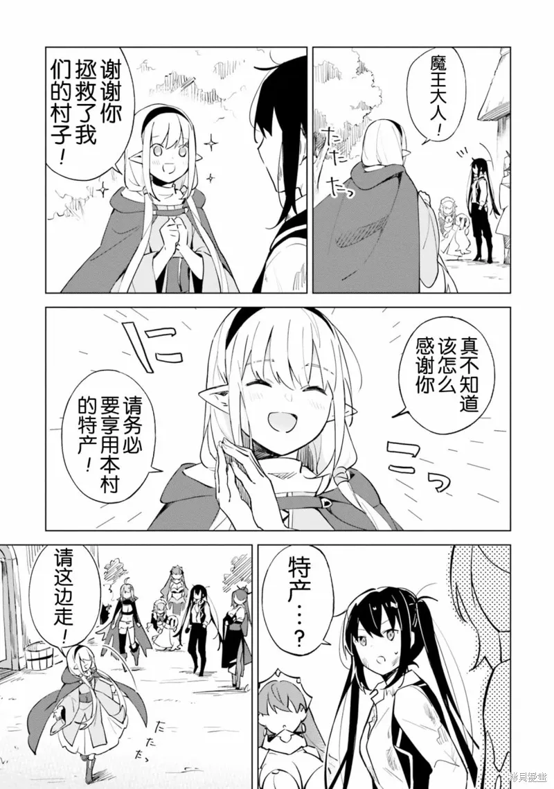 第4.4话 第18页