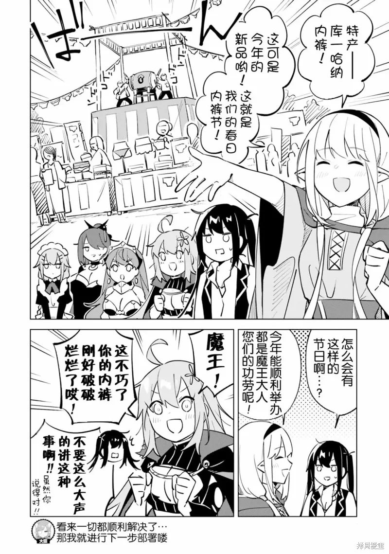 第4.4话 第19页