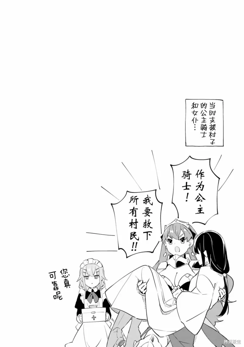 第4.4话 第21页