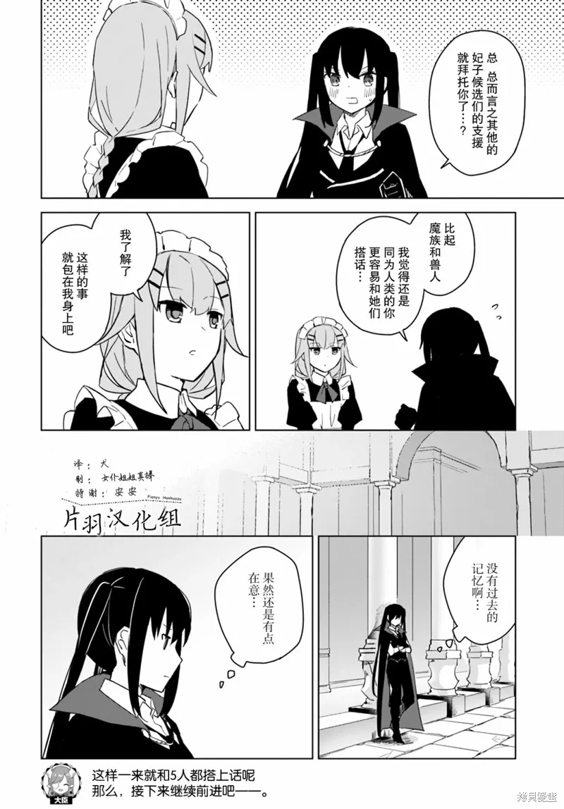 第2.6话 第1页