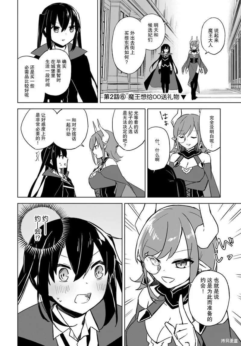 第2.6话 第2页