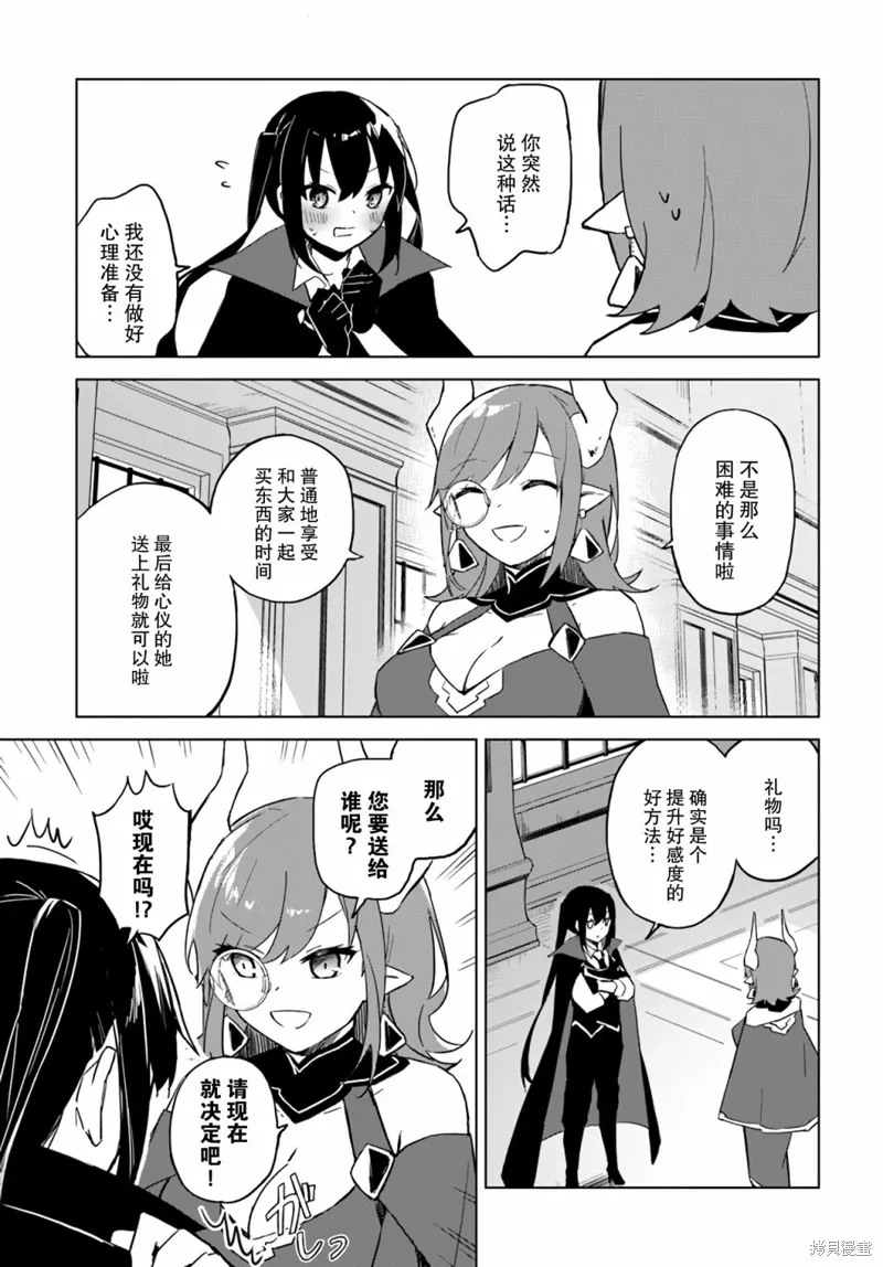 第2.6话 第3页