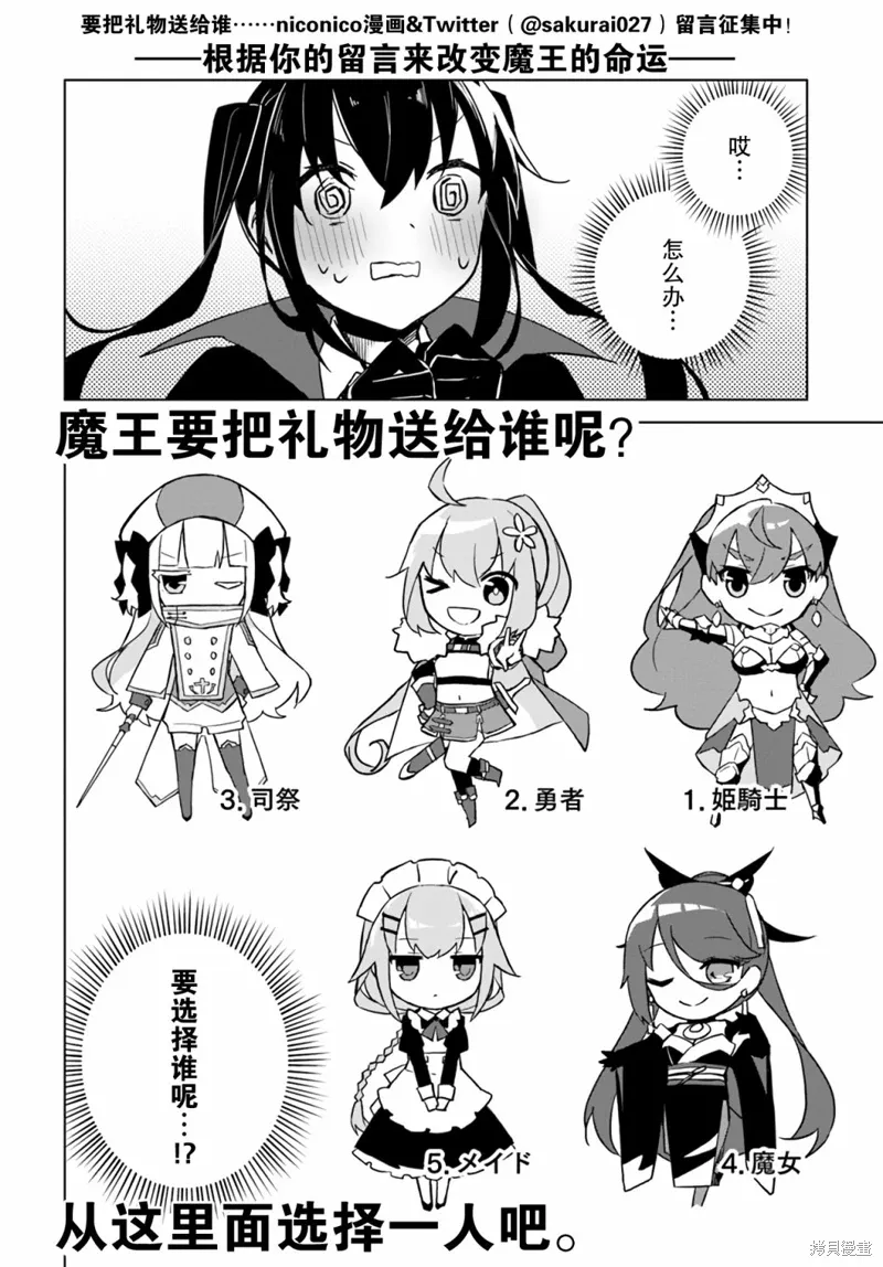 第2.6话 第4页